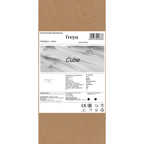 Потолочный светильник Freya FR6096CL-L106W фото 4